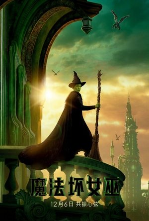 poster Wicked