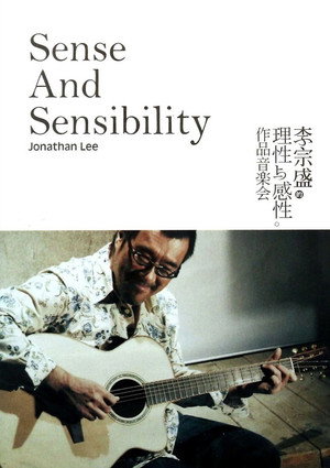 Sense and Sensibility Jonathan Lee 5