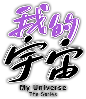 Meu Universo — Logos 1