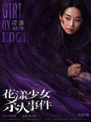 Girl on Edge 24