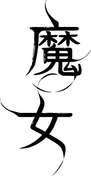 The Witch — Logos 10