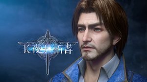 The Sword of Dawn Season 1 Episode 12