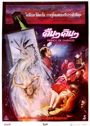 Poster Prince of Darkness 1987