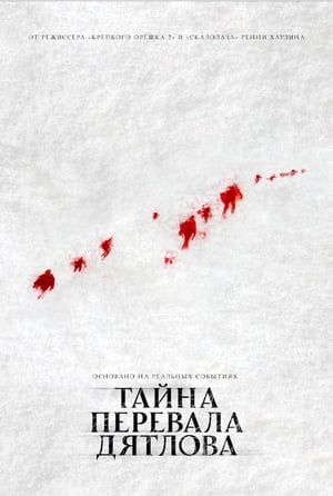 Poster Тайна перевала Дятлова 2013