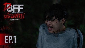 Episódio 1 - Mais Que Amigos, Mortos