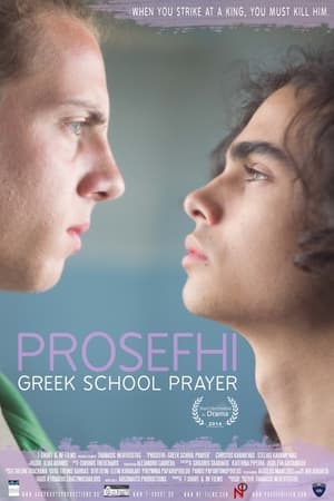 Poster Greek School Prayer (2014)