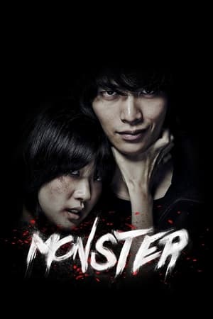 Poster Monster 2014