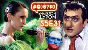 Image Go-A and Eurovision, Zelenskyi VS Avakov, Medvedchuk, Dovhonosyky Show