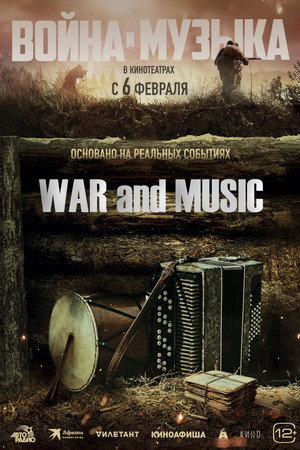 War and Music 6