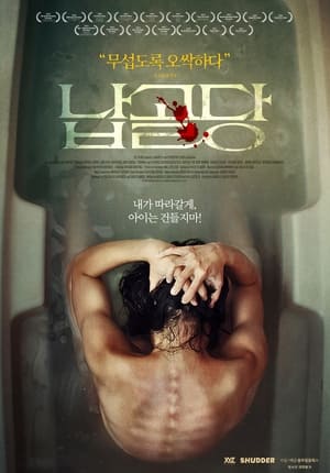 Poster 납골당 2023