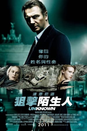 Poster 不明身份 2011