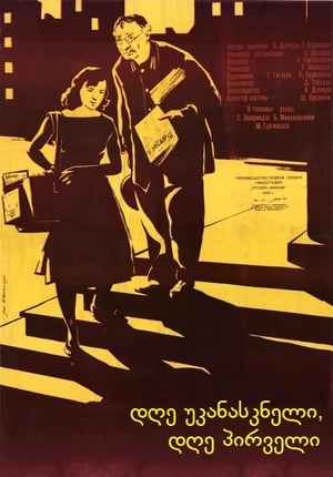 Poster The Last Day, The First Day (1960)
