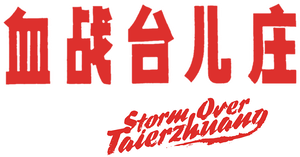 The Bloody Battle of Taierzhuang