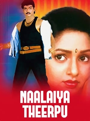 Poster Naalaiya Theerpu (1992)