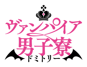 Vampire Dormitory — Logos 2
