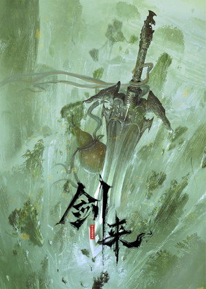 Sword of Coming 35