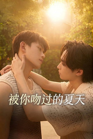 The Summer you Kissed Me