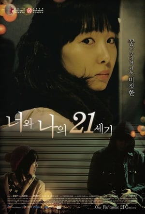 Poster Our Fantastic 21st Century (2009)