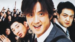 My Boss, My Hero (2001) Korean Movie