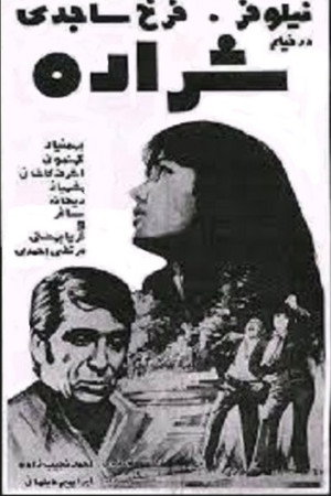 Sharareh