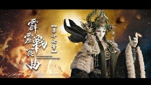Episode 17