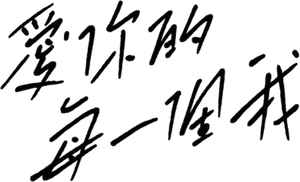 Every You, Every Me — Logos 2