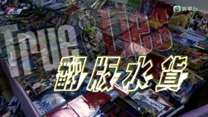 Episode 245