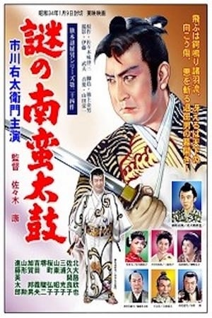 Poster A Sword Against Intrigue (1959)