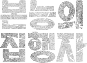Shot Caller — Logos 5