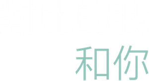 コントラスト — Logos 3