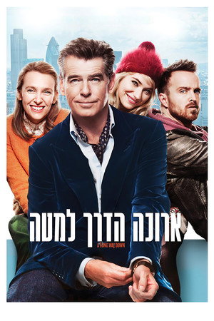 Image ארוכה הדרך למטה