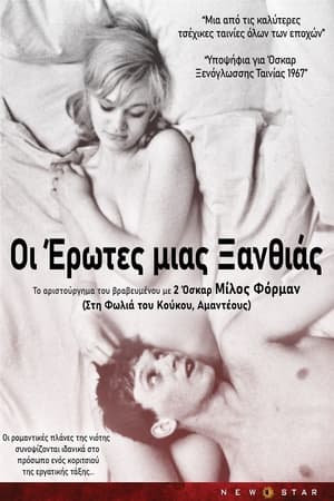 Poster Οι έρωτες μιας ξανθιάς 1965