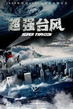 Poster Super Typhoon (2008)