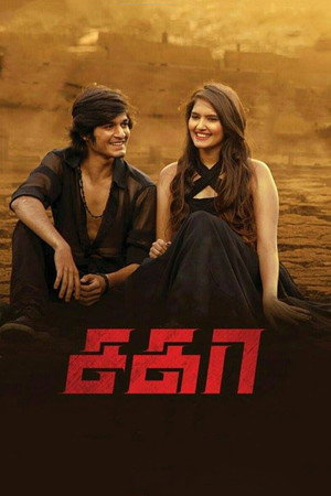 Sagaa 10
