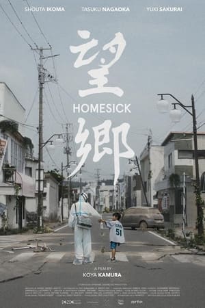 Poster Homesick (2019)