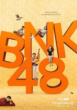 Thi Baan x BNK48 8
