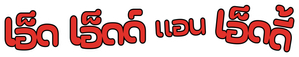 Du, Dudu e Edu — Logos 1