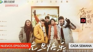 Winter Night ( 2022 )