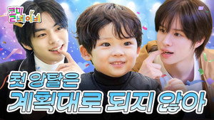 Still from Mr. Fart, Momster, and YIJIN