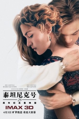poster Titanic