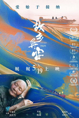 Love Found Love Lost 5