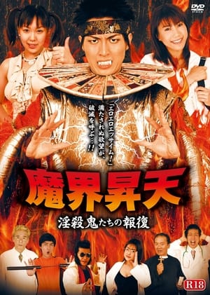 Poster Ascension to the Demon World: Revenge of the Slut Killers (2003)