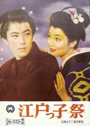 Poster 製作＝東宝 1953