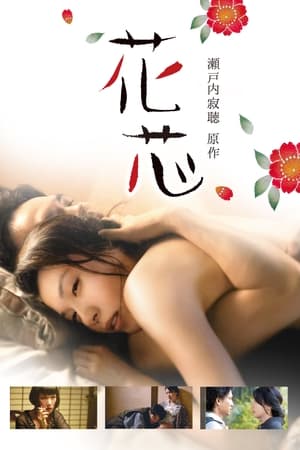 A Flower Aflame 6