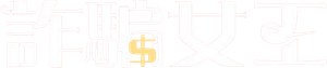 화사한 그녀 — Logos 2