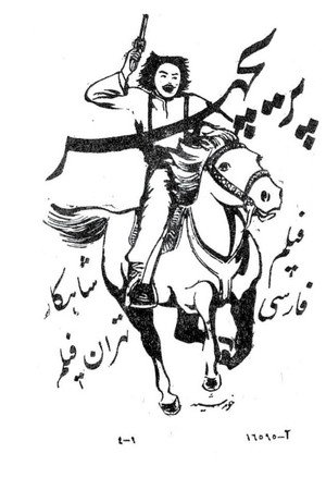 Parichehr