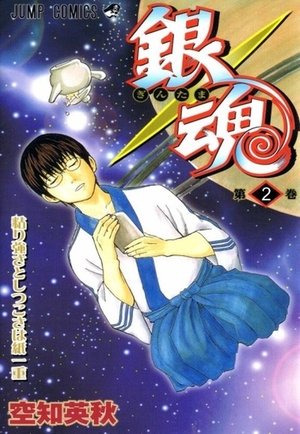 Gintama: Stagione 2