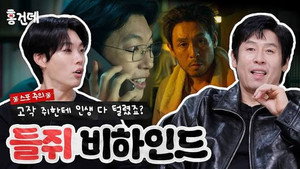 Mousetrap #2 | Ryu Jun-yeol & Sul Kyung-gu still