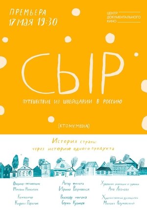 Nonton film Cheese. Travel from Switzerland to Russia (2018) terbaru sub indo Nonton film Cheese. Travel from Switzerland to Russia (2018) terbaru sub indo