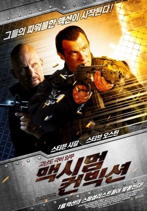 Poster 맥시멈 컨빅션 2012